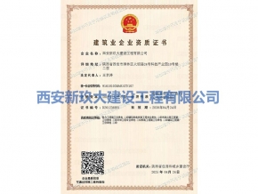 建筑、機(jī)電、電力、市政總承包二級(jí)資質(zhì)