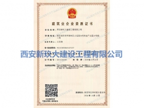 石油、消防、鋼構(gòu)二級(jí)資質(zhì)